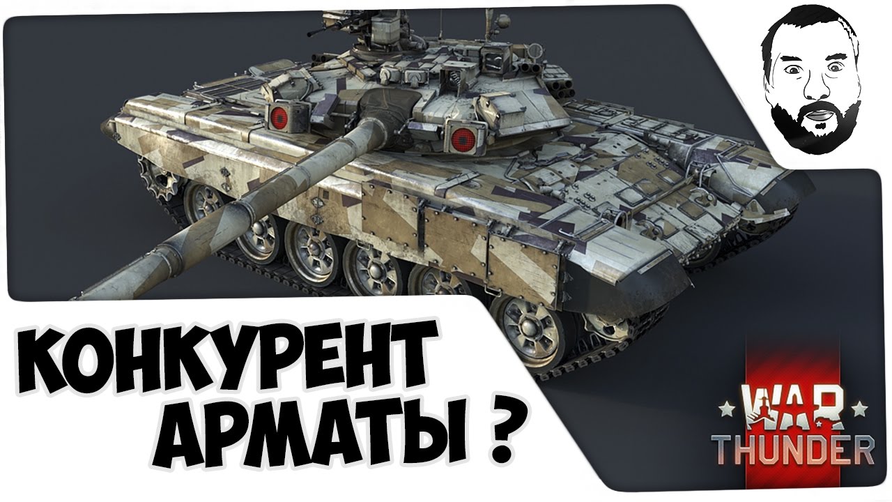 КОНКУРЕНТ АРМАТЫ? [21-00]