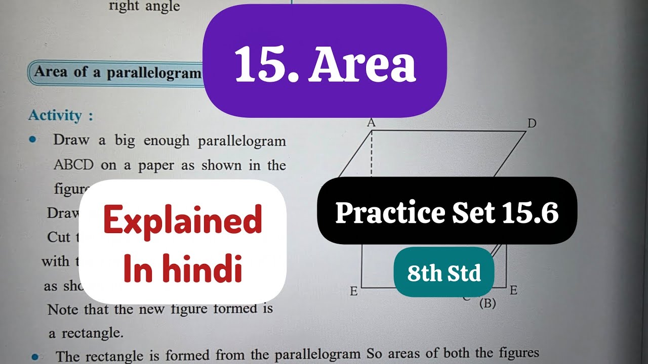 8th Std - Mathematics - Chapter 15 Area Practice Set 15.6 solved explained in hindi - Class 8 - 2026