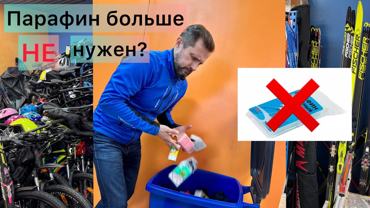 Срочно выкинь парафины! Как я готовлю лыжи на марафоны и другие гонки #sports #лыжи #лыжныегонки 