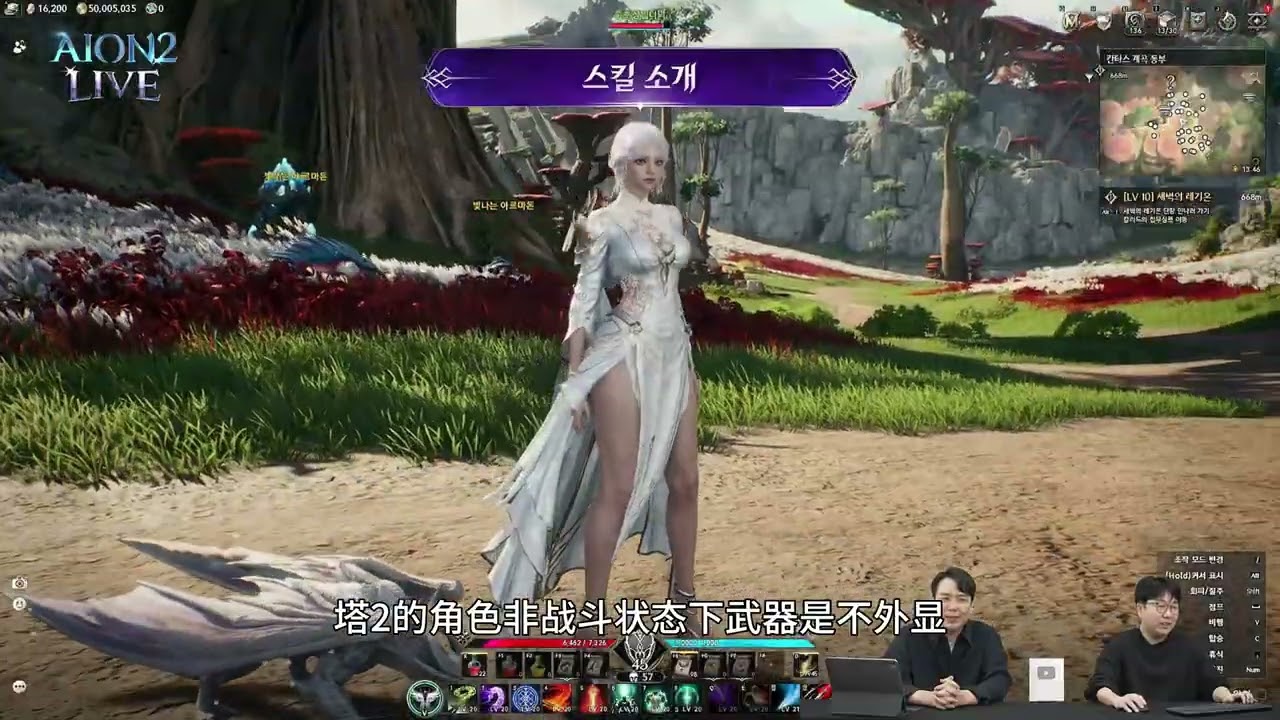 AION2《永恒之塔2》职业，伸缩武器