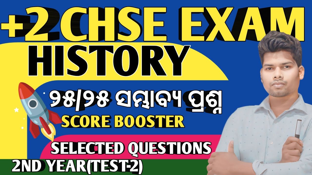 History MCQ 25/25test-2|chse exam# history  in odia  mcq#odishachse board exam#chse odisha