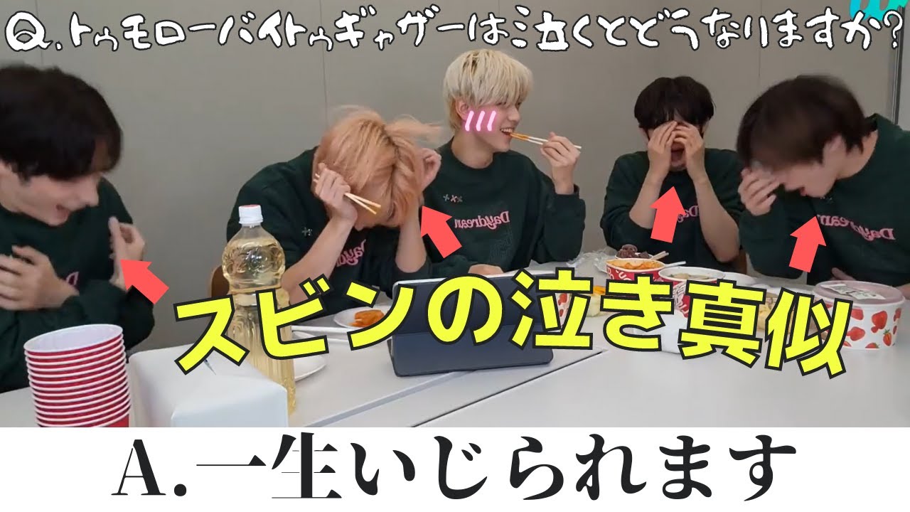 【TXT 日本語字幕】マッパン終わり🎂