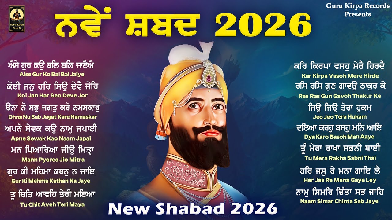 New Shabad 2026 - ਨਵੇਂ ਸ਼ਬਦ 2026 - New Year 2026 Shabad Jukebox - Guru Gobind Singh Shabad