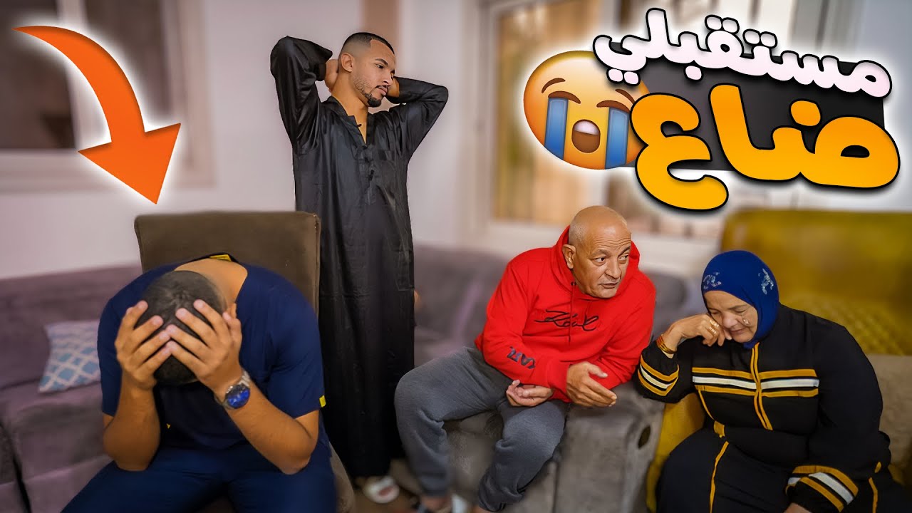 مقلب الفصل من الجامعة 😈 ابويا عصب عليا 😬 وماما شلوحت عنيا 😂 ياحوستي السوده ياني ياماااااااا🤥