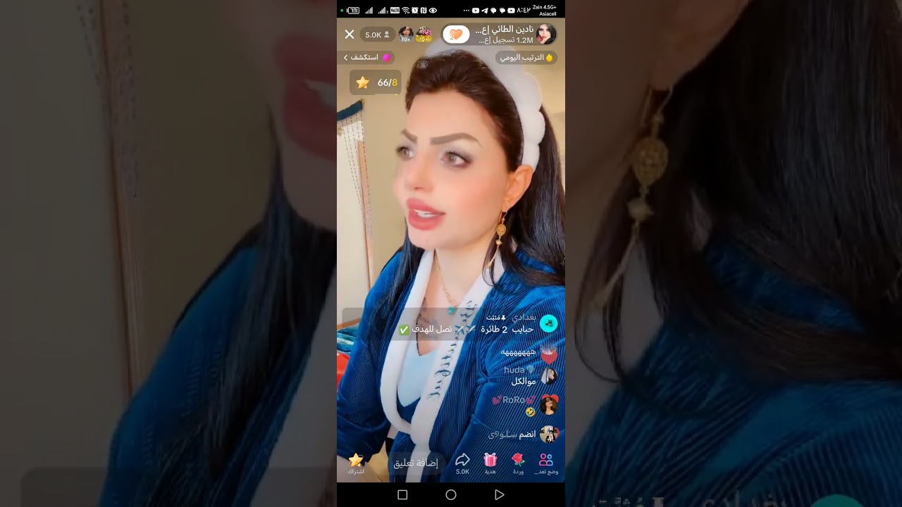 گستات مشاكل وحلول نادين الطائي الجزء الثاني
