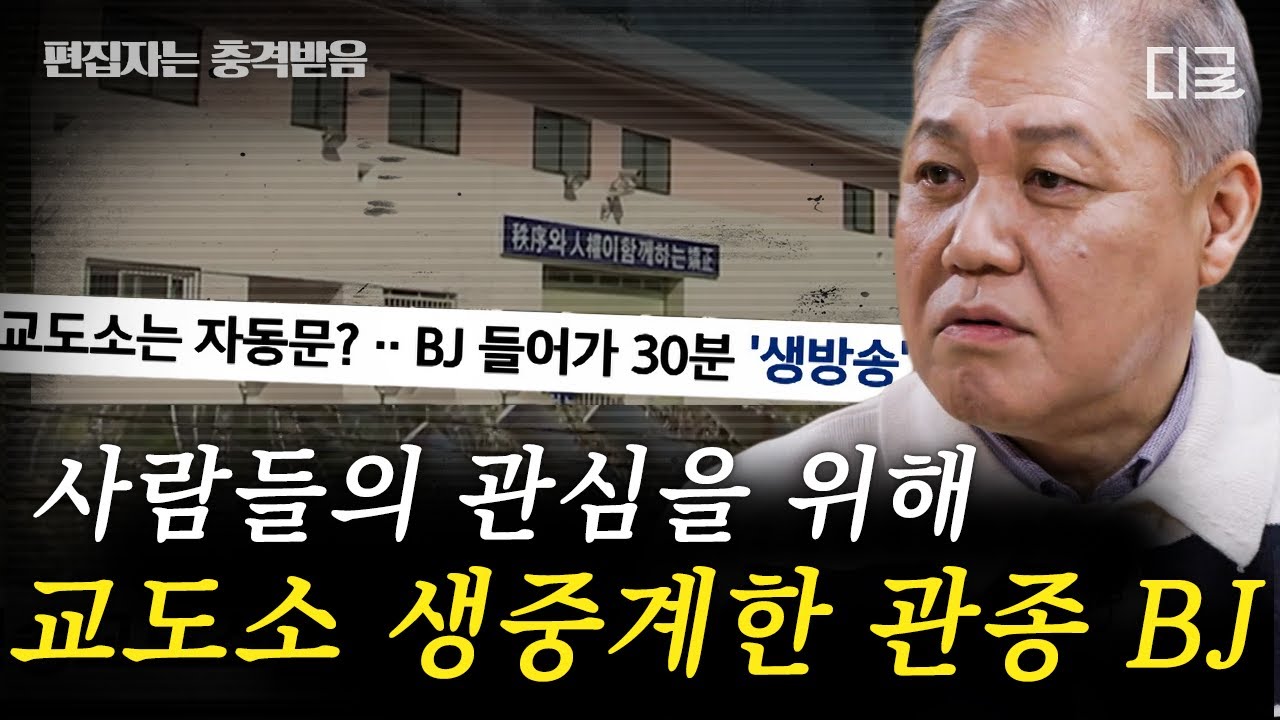 [#알쓸범잡2] '관심'을 받기 위해 위법을 하는 'BJ'와 가짜뉴스를 생산하는 '사이버 렉카'들🔥 앞으로 메타버스 속 범죄에 대해 어떻게 바라봐야 할까? | #편집자는