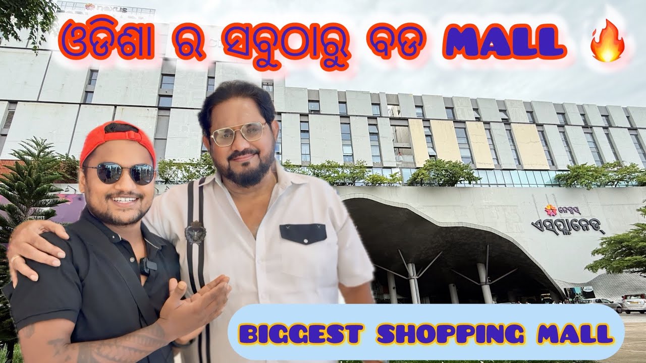 Largest Mall in Odisha Esplanade One Bhubaneswar 😳 | ଓଡିଶା ର ସବୁଠାରୁ ବଡ Shopping 🛍️ 🛒 Mall 