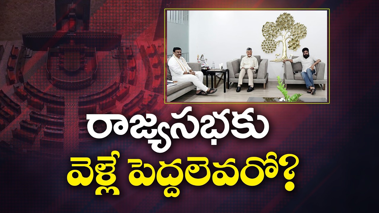 NDA Crucial Meeting Today | Rajya Sabha Candidates Selection Near Final Decision
