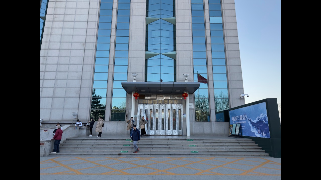 【Video Tourism】（Beijing Chapter）The Geological Museum of China in Xicheng District