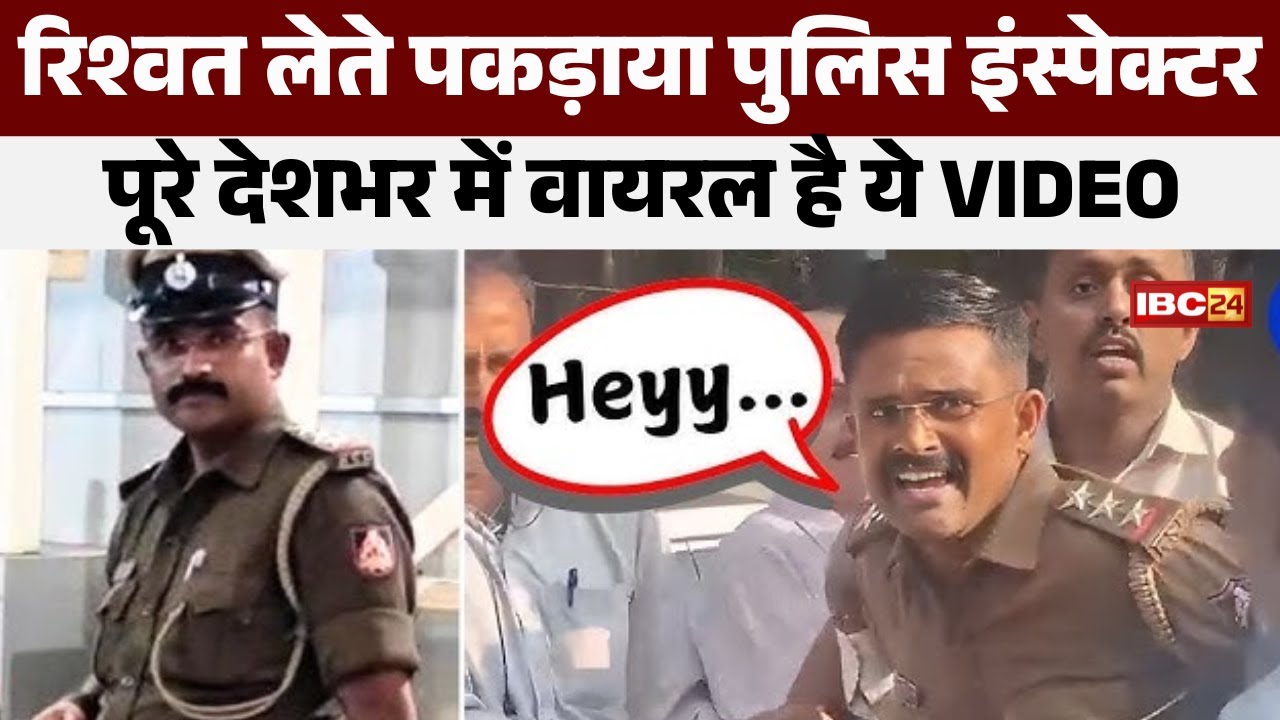 Bengaluru Police Bribe: ACB caught a police inspector taking a bribe. He had demanded a bribe of ...