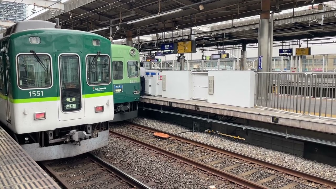 京阪電車 枚方市駅 リバイバルカラー2000系と京阪特急の共演（笑）