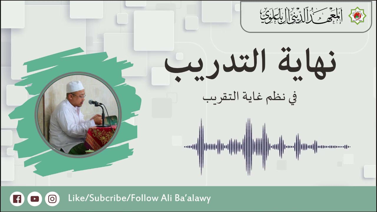 Ep 3 - Ngaji Nihayatud Tadrib | KH. Sholahuddin Munshif | Audio Only