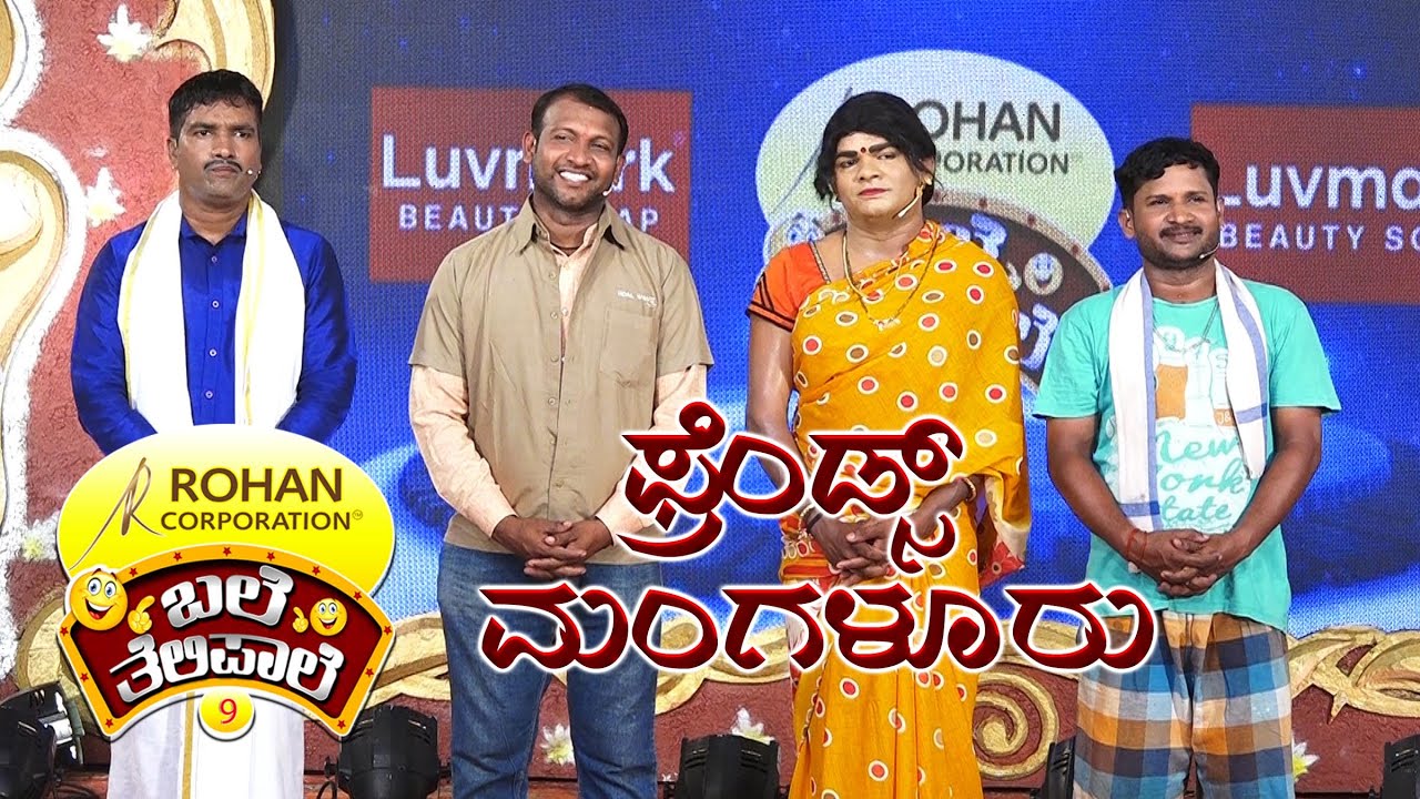 BALE TELIPALE - SEASON 9 | EPI - 9 | FRIENDS MANGALORE | TULU COMEDY JOKES