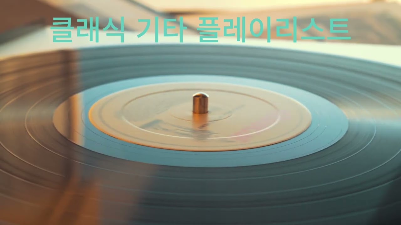 🎸 Classical Guitar Worship | Peaceful Hymns & Prayer Music | Solo Guitar Praise |  클래식 기타 찬양 플레이리스트