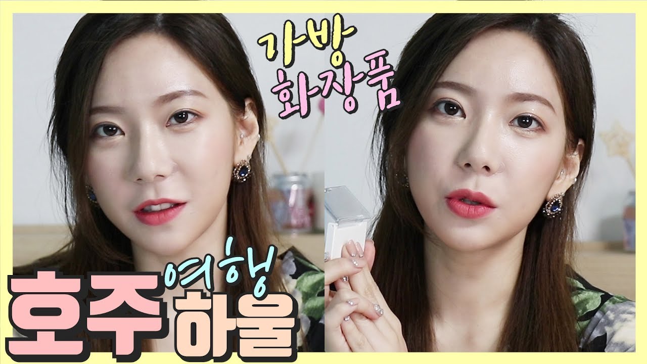 [호주여행 하울] 존예 화장품, 구찌,루이비통 가방♥♥ / 깡나
