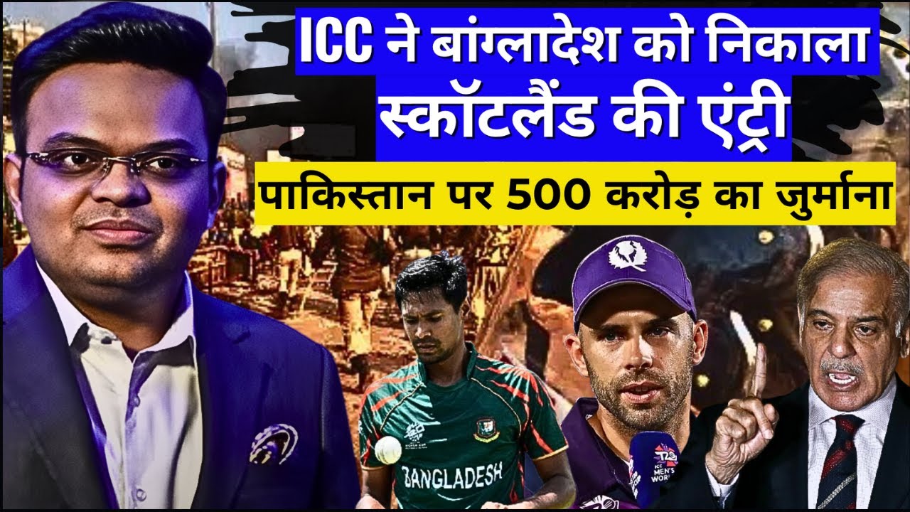 Scotland Replaces Bangladesh in T20 World Cup | BCB Refuses to play in India