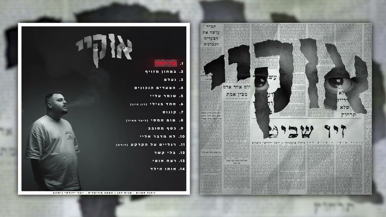 זיו שביט - קל יותר