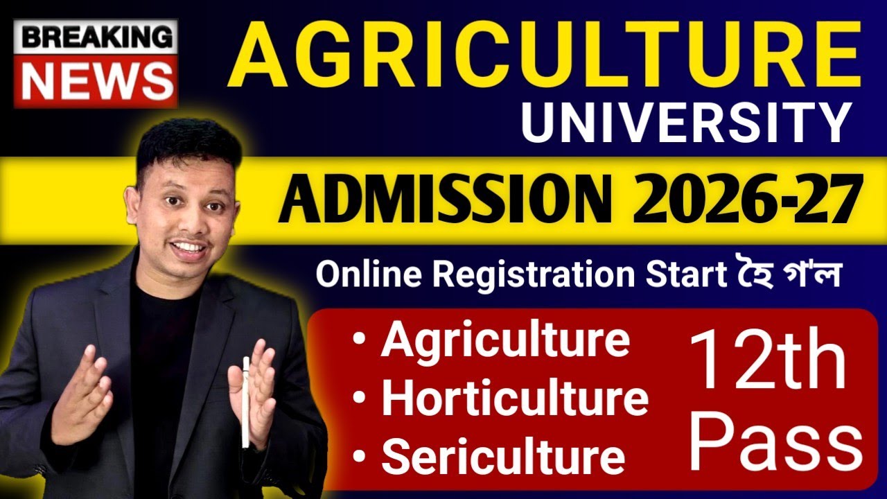 Agriculture University Admission 2026 || AAU Jorhat Admission 2026