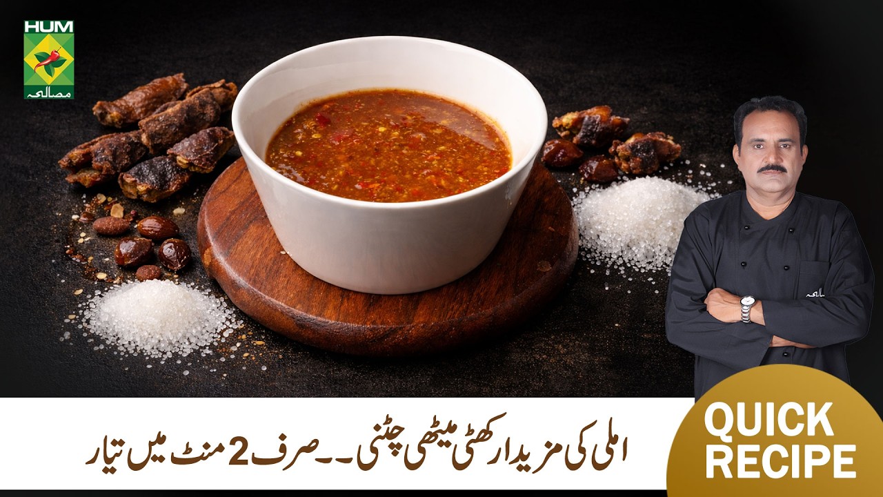 Imli Ki Chutney Recipe | Sweet & Tangy Tamarind Chutney | Chef A.R. Jamali | Masala TV