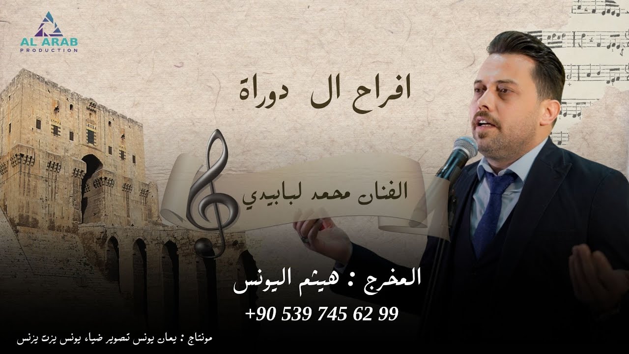 أفراح ال دوارة  |حفل زفاف العريس كامل  إبن السيد حسان دوارة | الفنانين أحمد العيسى و محمد الاسمر | 3