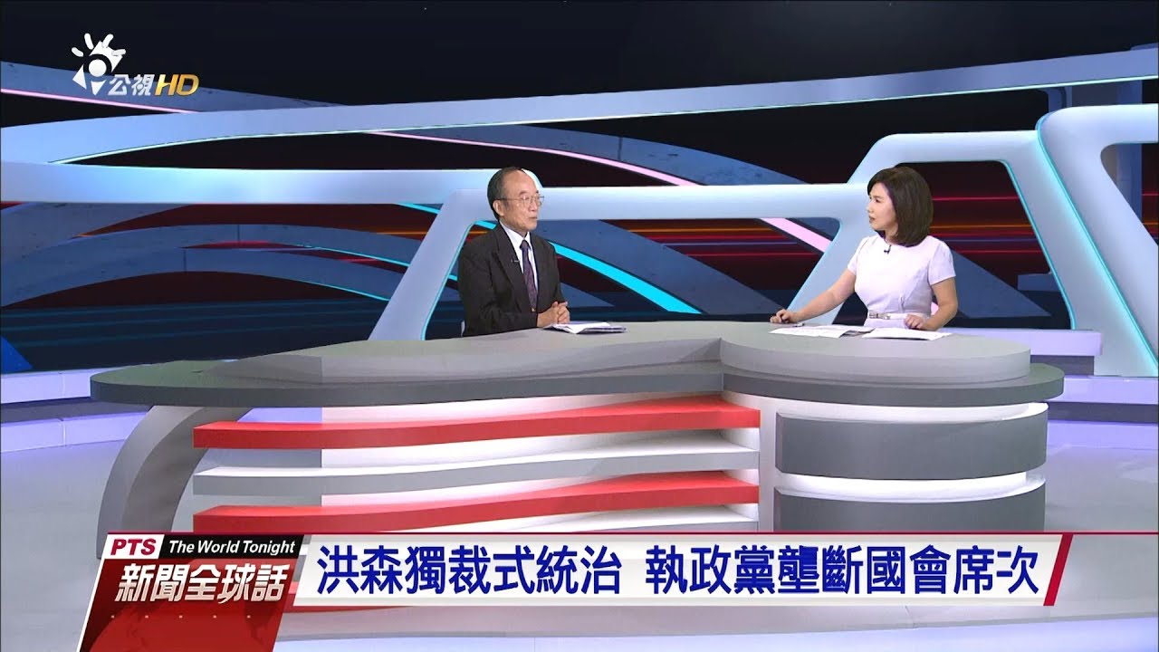 “掌權33年 柬埔寨韓森續任總理”陳鴻瑜（淡大外交系榮譽教授） 20180730 公視新聞全球話