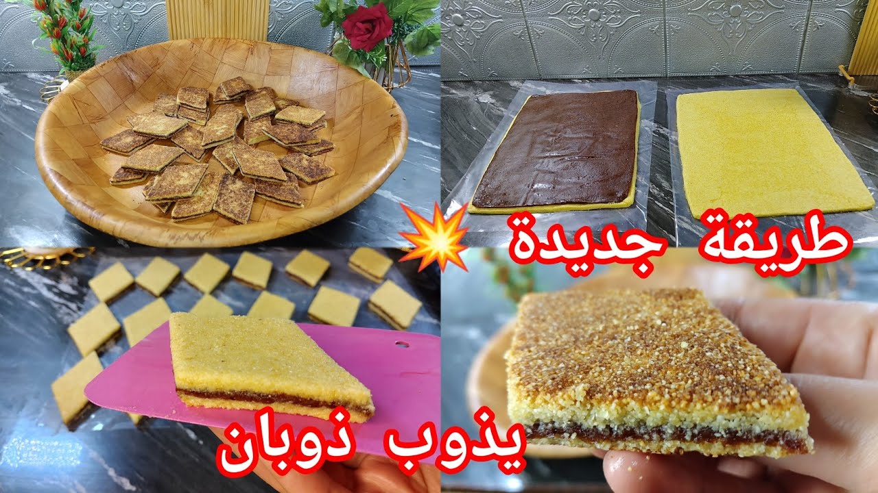 براج بالطريقة الصحيحة 🇩🇿يذوب ذوبان لي يذوقو عندك يطلب الوصفة 🏃🏃💪 وراني نستنى 🤣 فيكم نتقهواو كيف كيف 