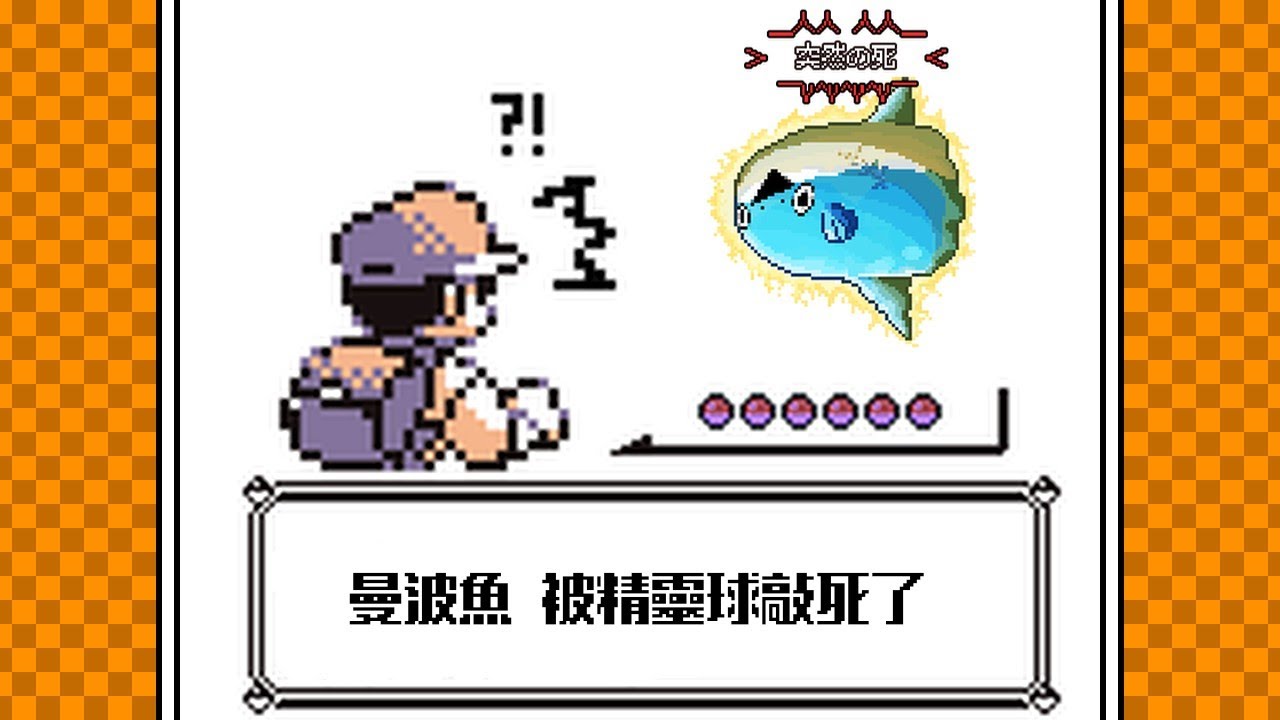 本能曼波魚的正確使用方法