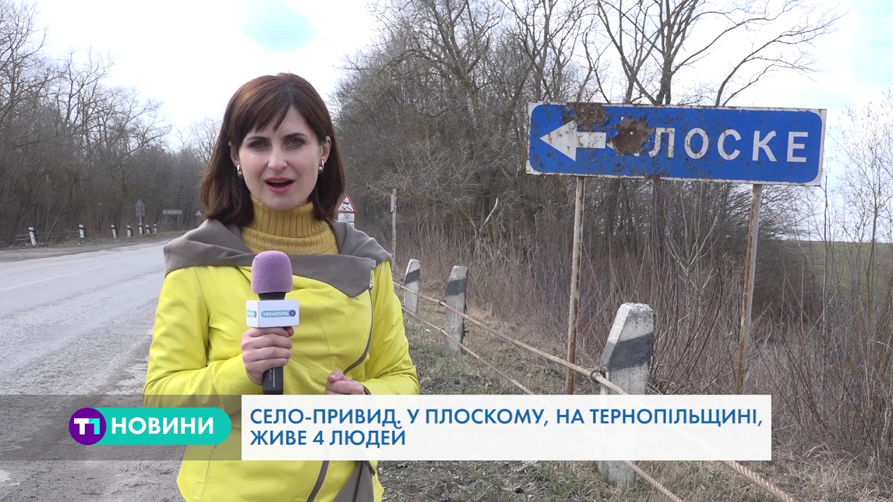 Вражаюча історія про зникаючі села Тернопільщини