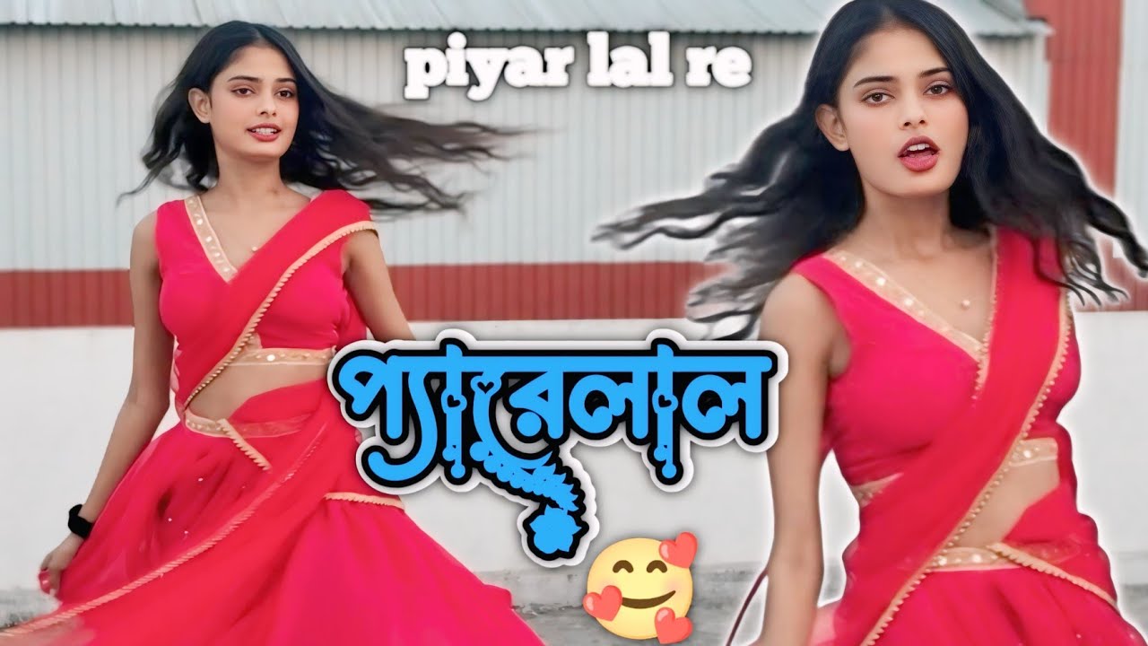 Pyarelal(প্যারেলাল) canción koka koka| Dui Prithibi |Dev |Jeet |Koel |Samidh |#dev#tseri
