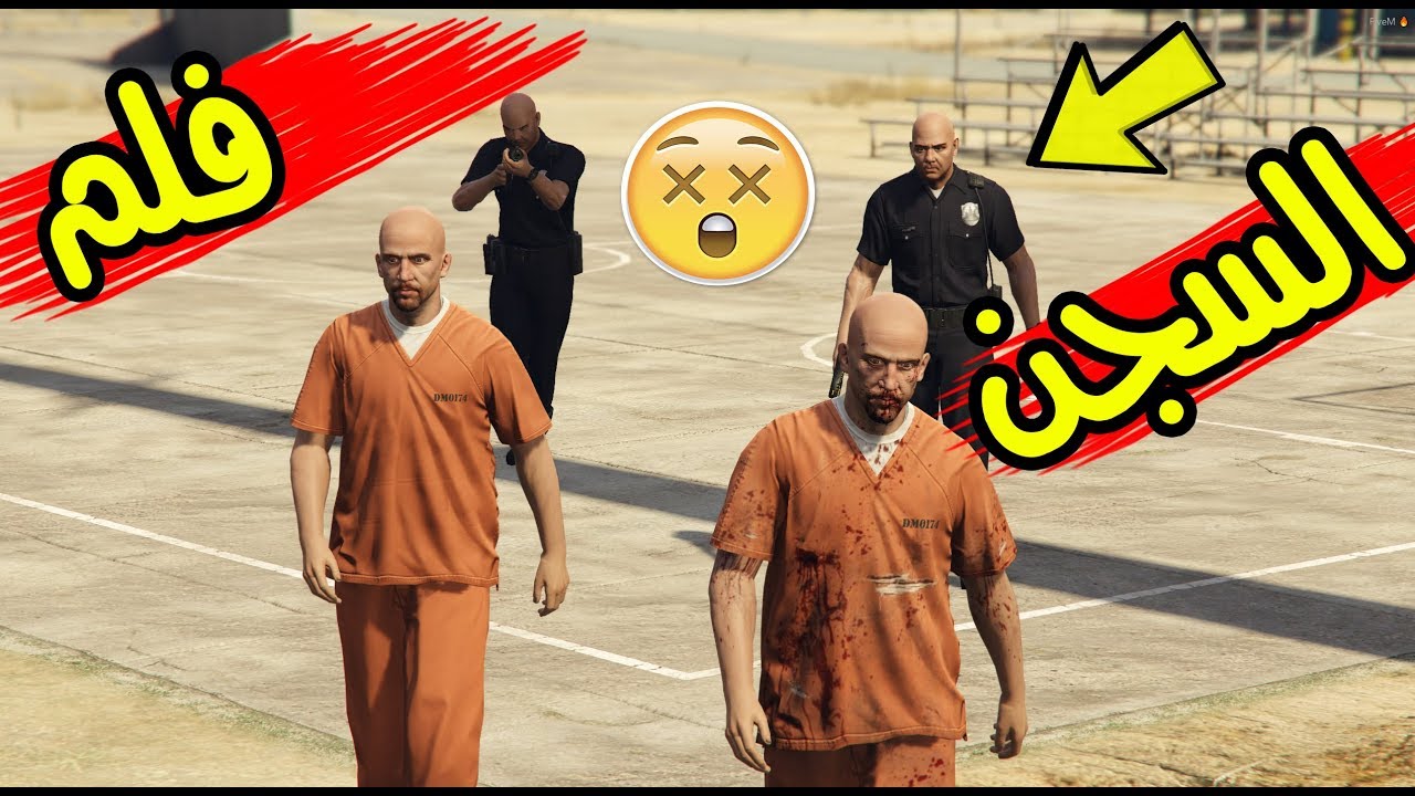فلم هروب الكبير من السجنن !! (كانت بتروح علينا)