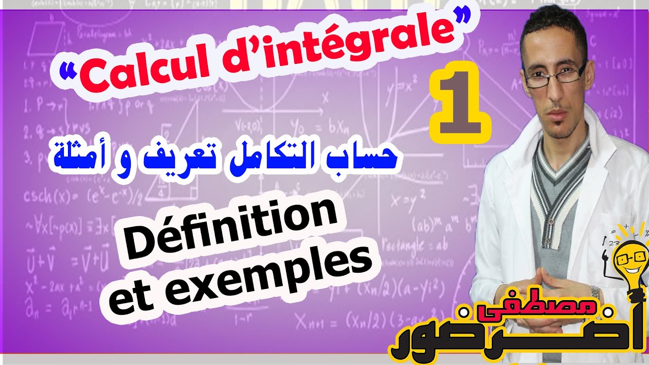 Calcul d'integrale 1# : La définition et exemples