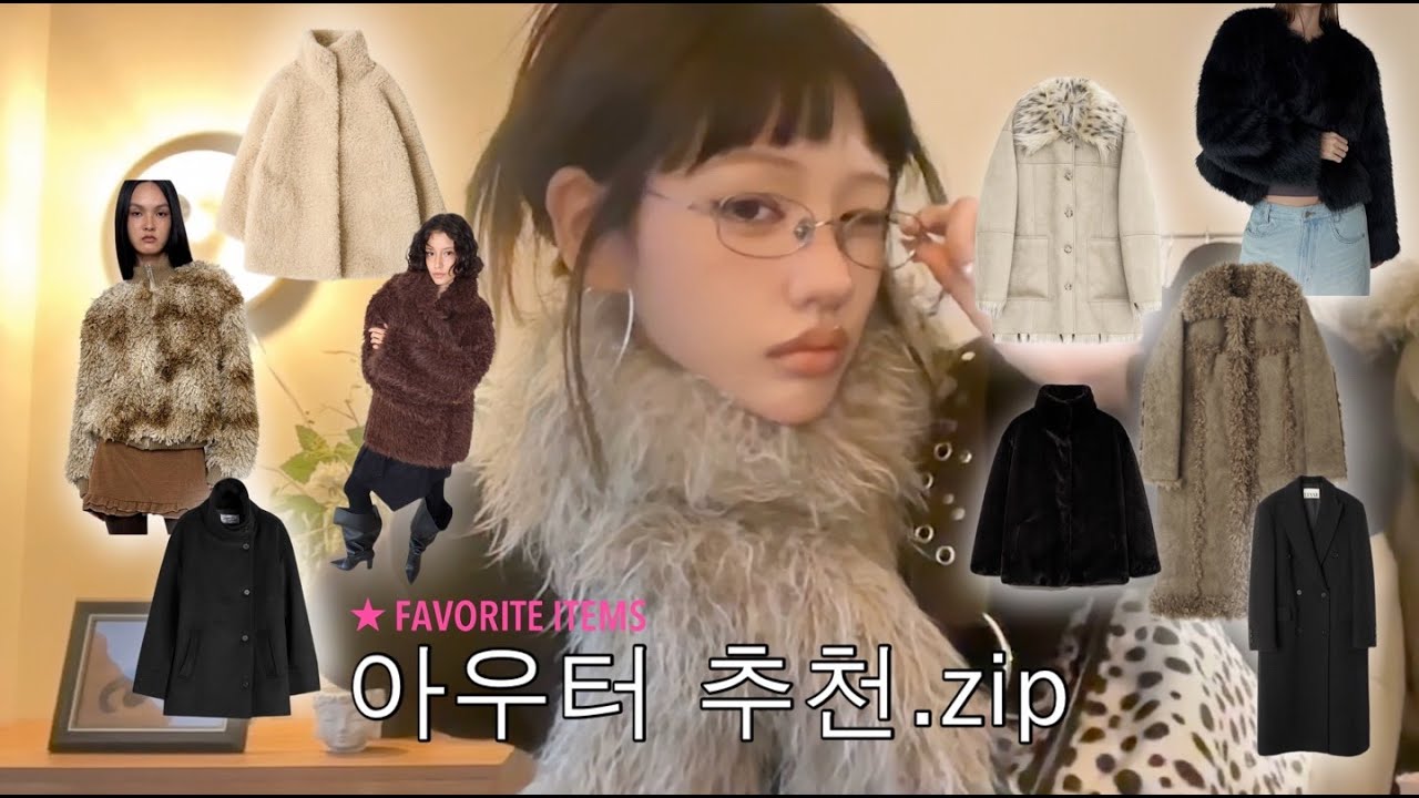 찐 취향 아우터 추천 드가요 .. 🙋🏻🧶 (NO광고) l 퍼자켓부터 코트까지
