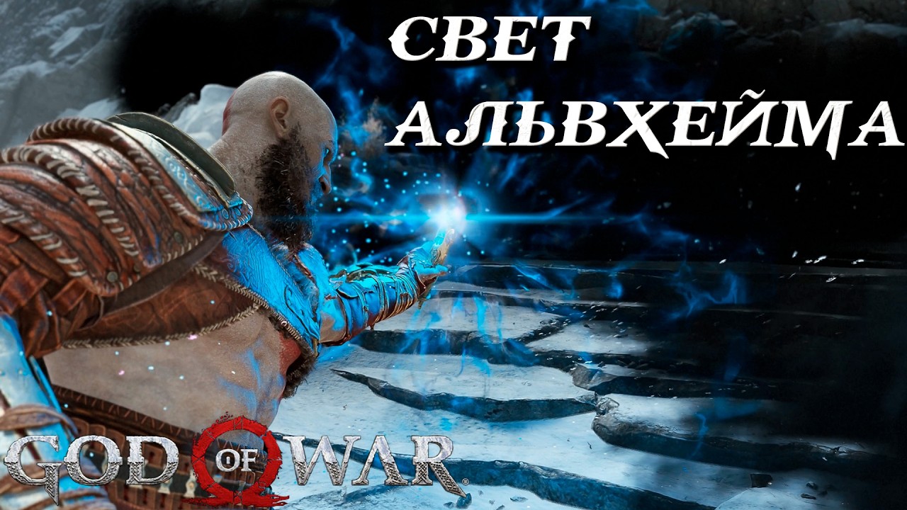 God of War #7 ПУТЬ В ГОРУ