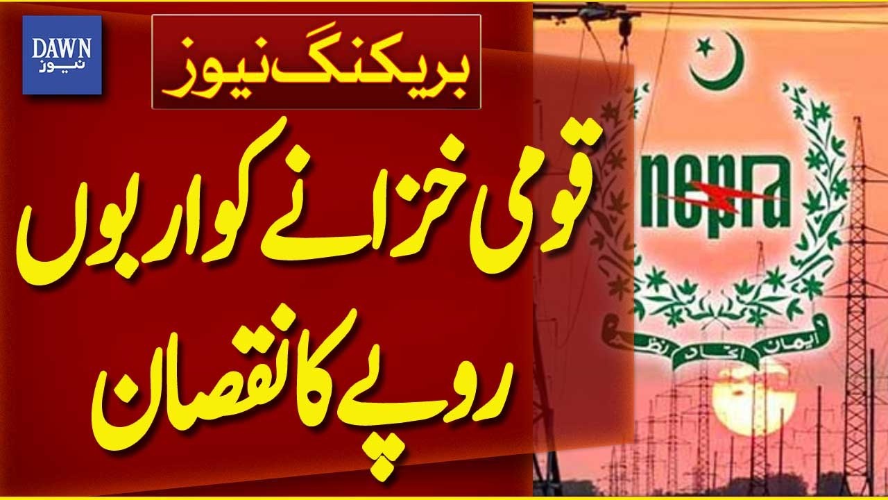 National Treasury Suffers Billions in Losses Due to Power Firms | Breaking News | Dawn News