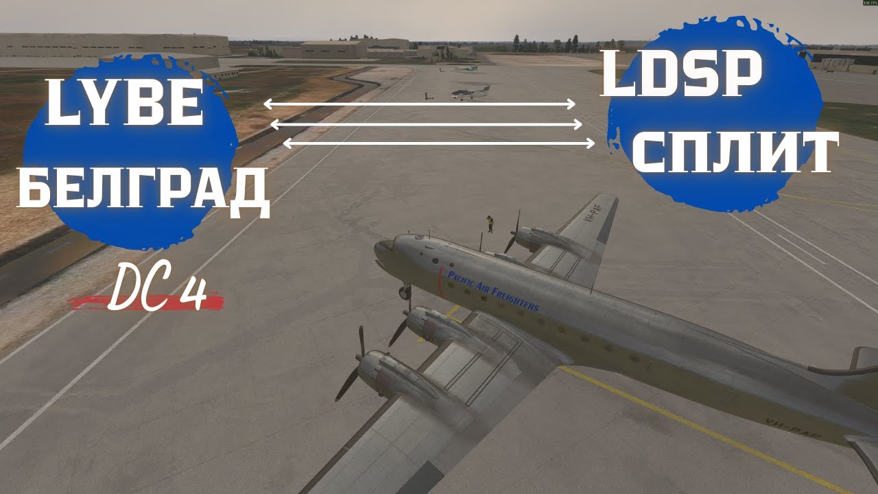 ДЪГЛАС  DC-4  ЛЕТИЩЕ НИКОЛА ТЕСЛА/БЕЛГРАД/- ЛЕТИЩЕ СЕЙНТ ДЖЕРОМ (СПЛИТ)