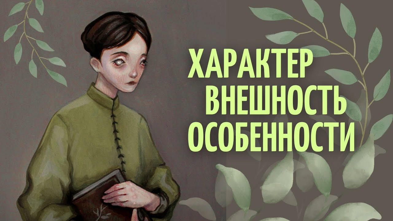 СОЗДАЮ СЛЕПОГО ПЕРСОНАЖА \ сложности, палитра, характер