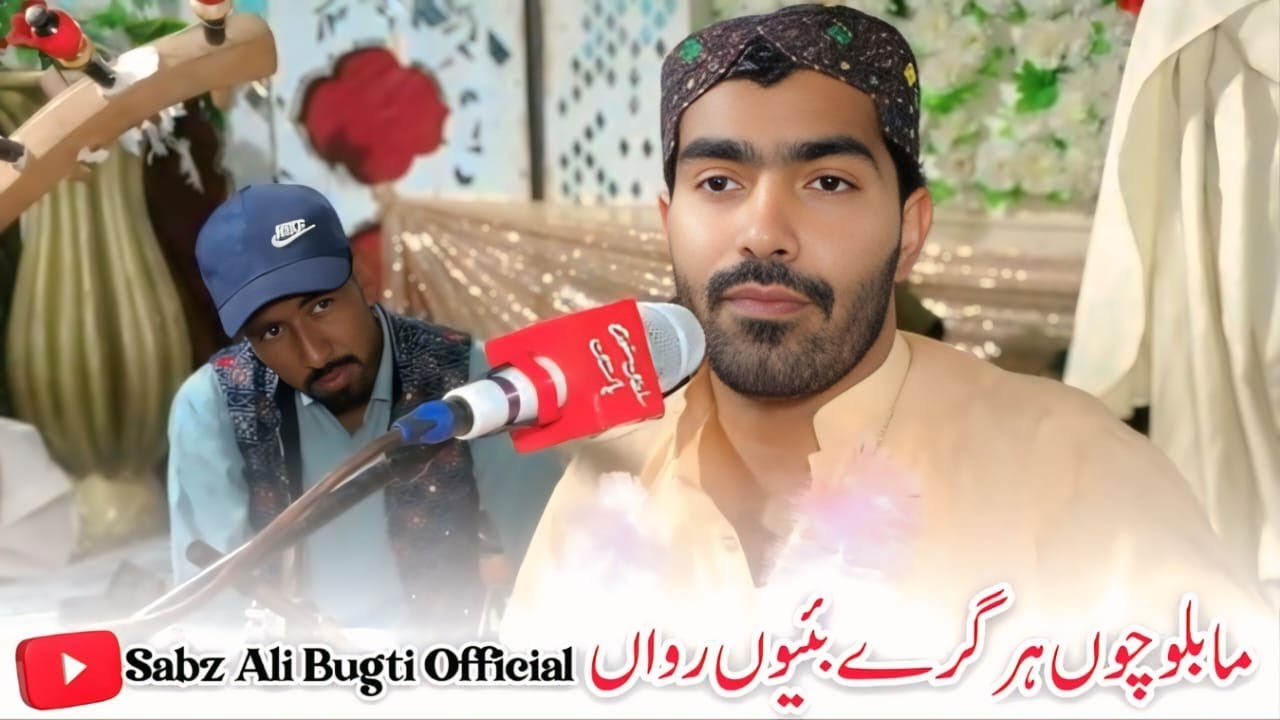 Maa Balochon har gory beyon rawan || Singer Jago Bugti New Song 2025 |Sabz Ali Bugti Official
