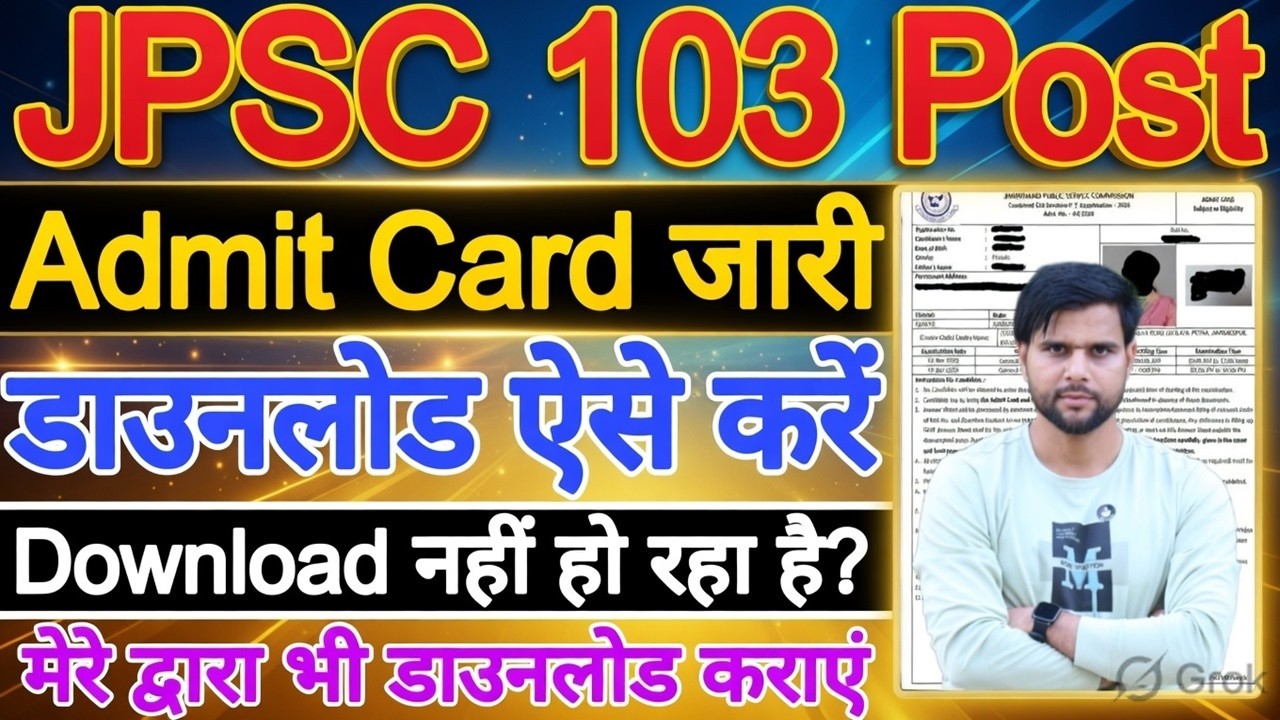 JPSC Admit Card 2026 Kaise Download Kare | JPSC Civil Services 2026 Admit Card Download Kaise Kare