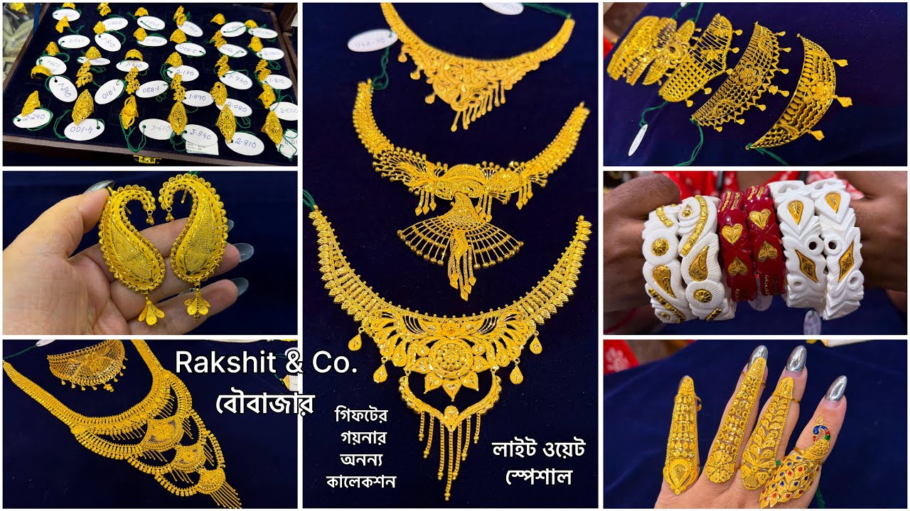 মাত্র ১ গ্রামে Gold নেকলেস কানেরদুল টপস লকেট আংটি শাঁখা পলা 😱 4 গ্রামে হাফ কান 😱 Choker Sitahar Spl 