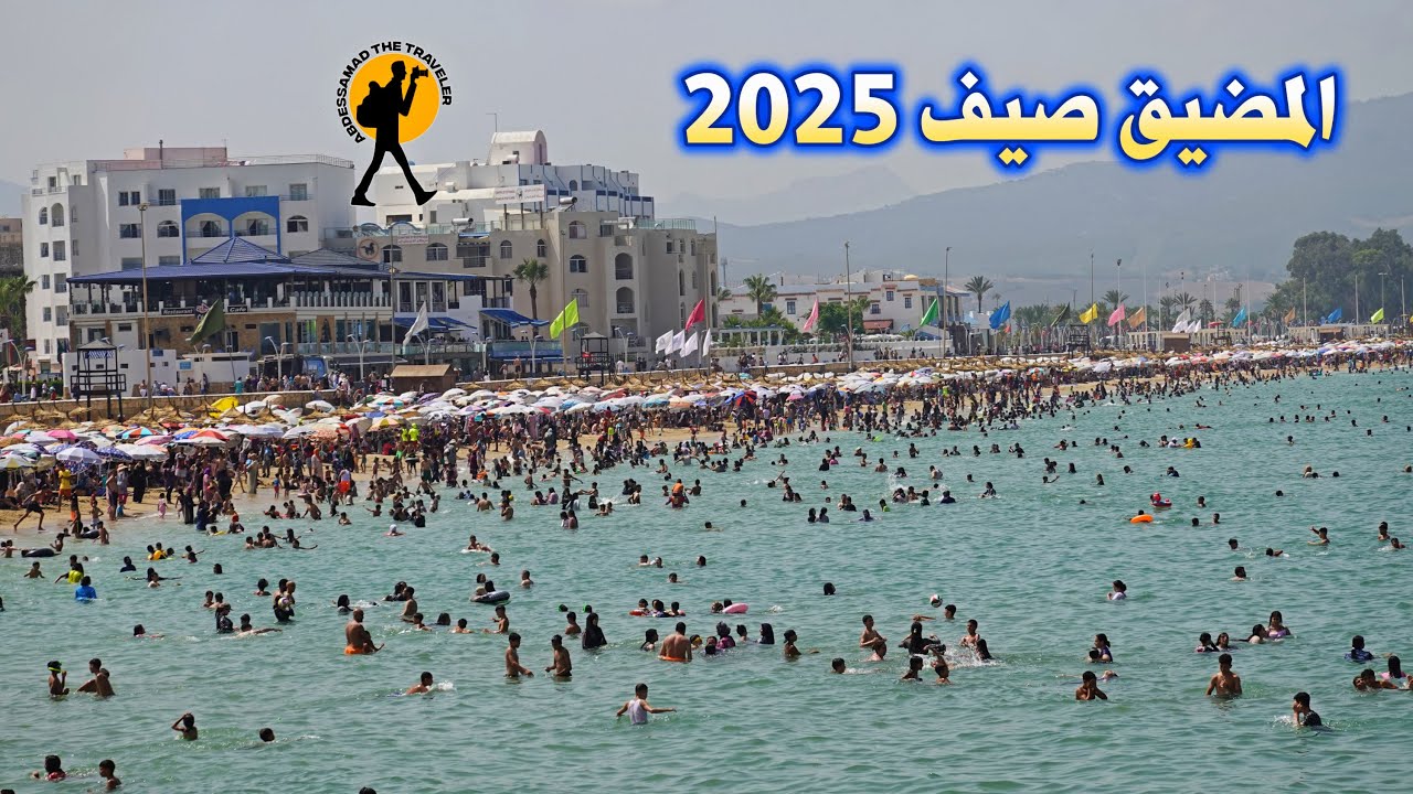 المضيق صيف 2025 سحر و جمال الشاطئ مع جميع المعلومات عن المدينة M'DIEQ MOROCCO