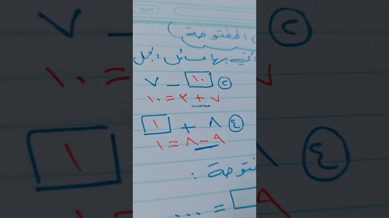 الجمل المفتوحة للصف الخامس الابتدائي 