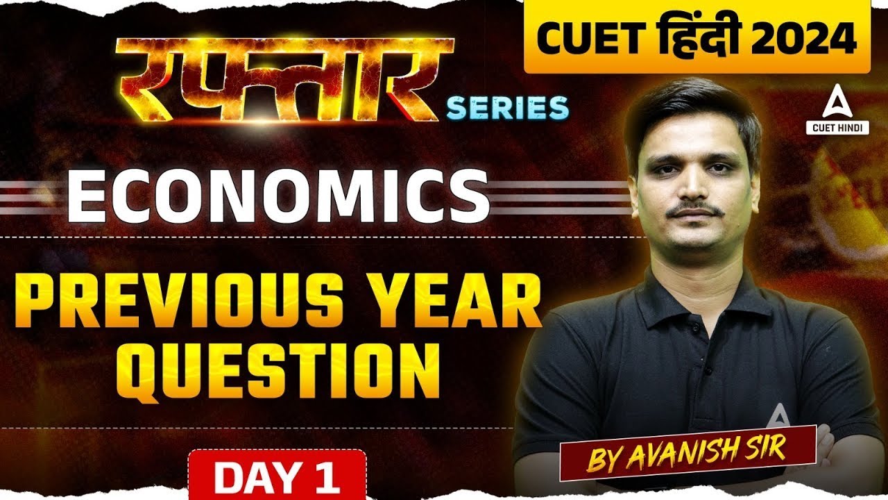 CUET 2024 Economics Previous Year Questions in Hindi | PYQ 1 | By Avanish Sir