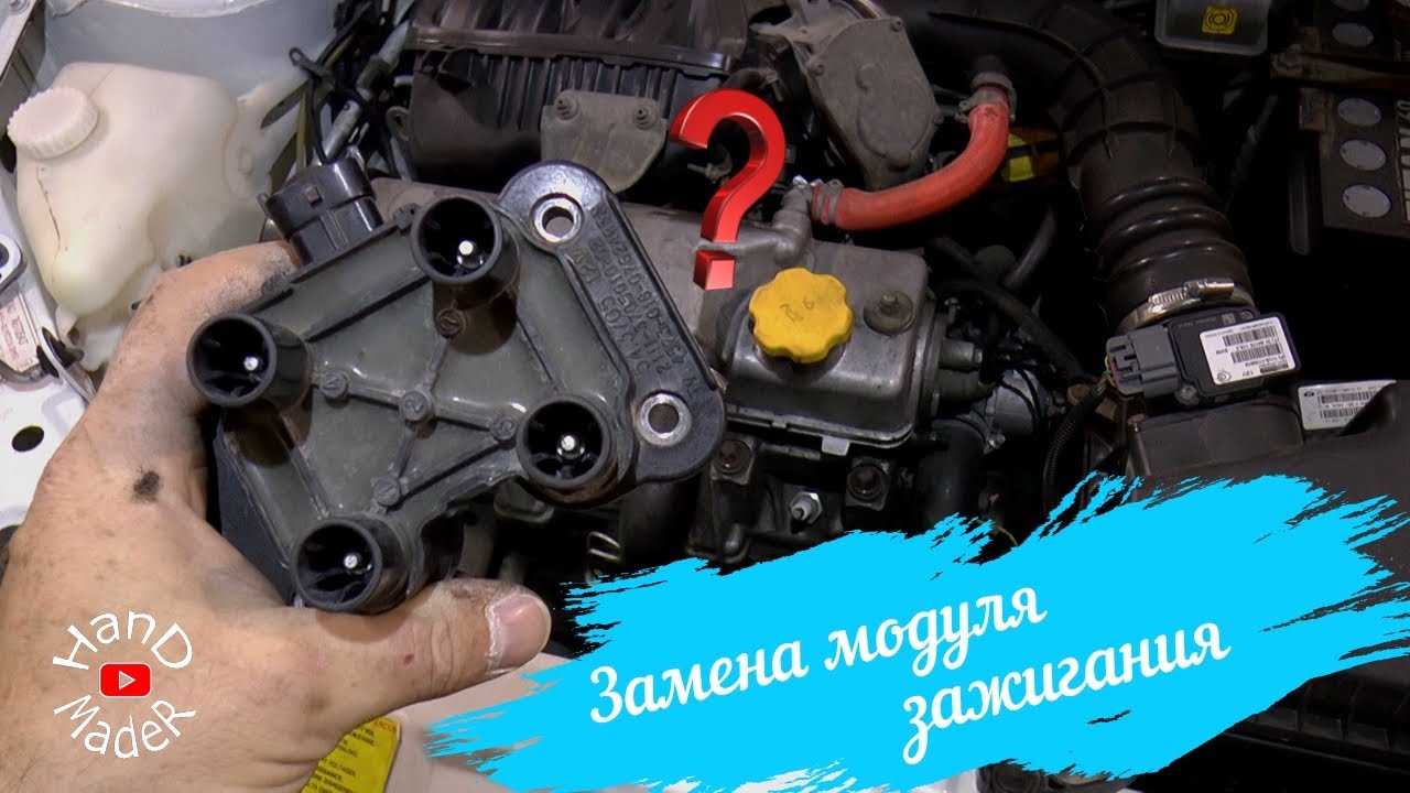 Как заменить модуль зажигания на калине?/Быстро и просто!