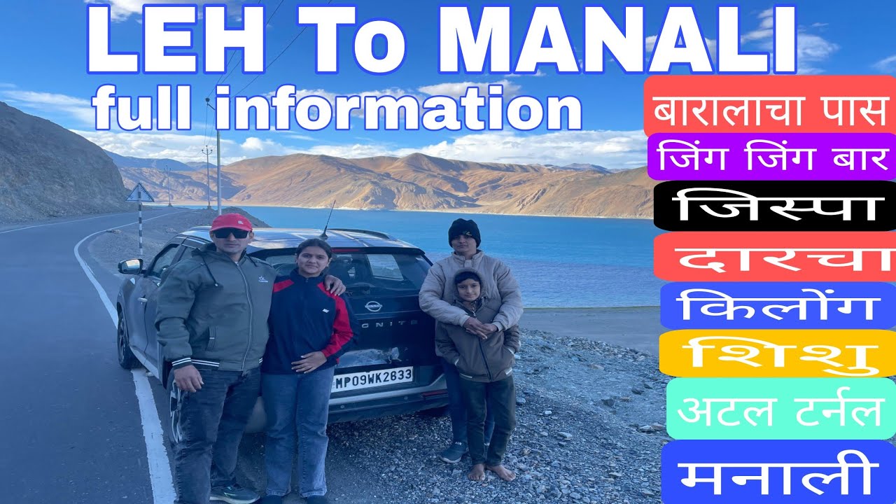 Leh to Manali full information || Ladakh road trip August 2025 || Manali ladakh road guide ||