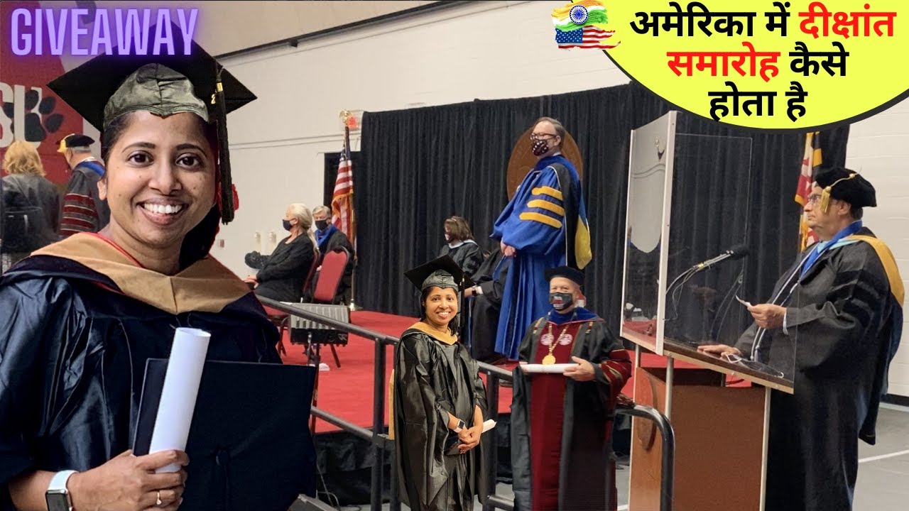 अमेरिका में दीक्षांत समारोह कैसे करते है CONVOCATION Ceremony in USA for MBA Degree कैसे लें