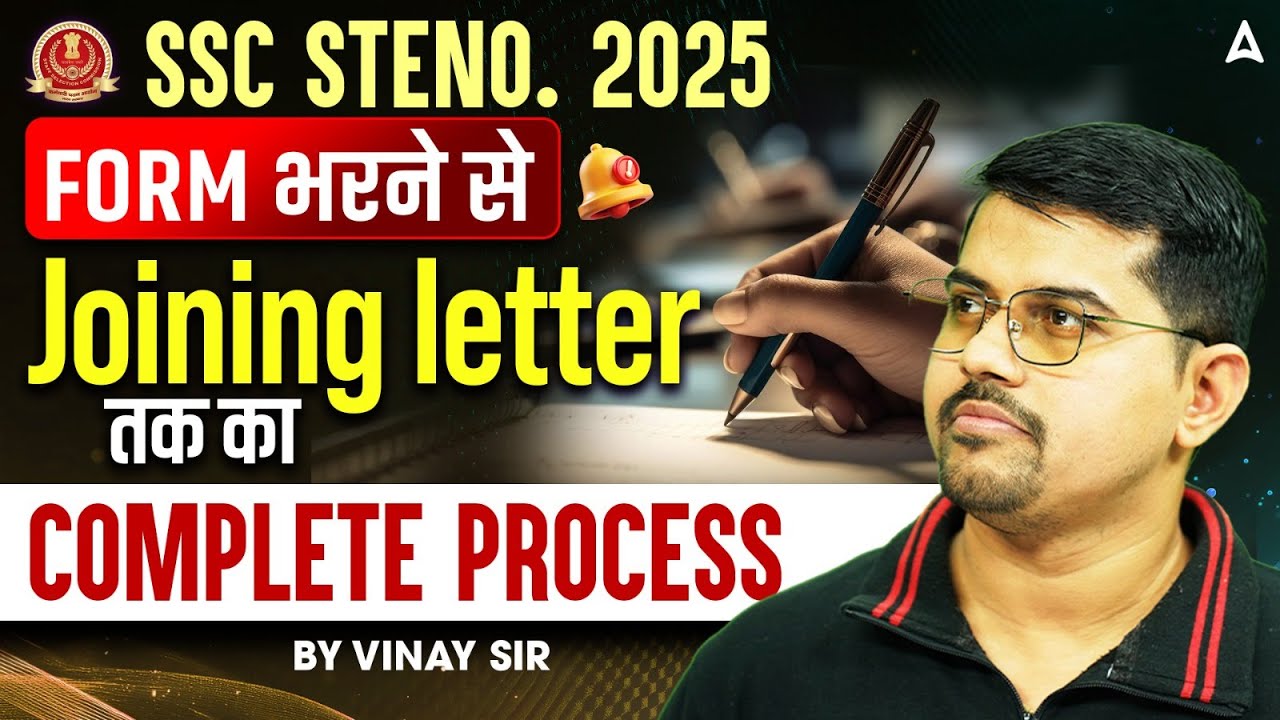 SSC Stenographer Vacancy 2025 | SSC Stenographer Form Filling To Joining Letter Process |SSC Adda247