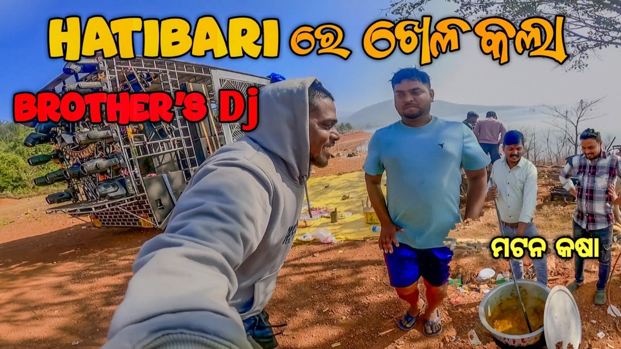 Hatibari dam re brother's dj | school reunion 2025 | diptishwar