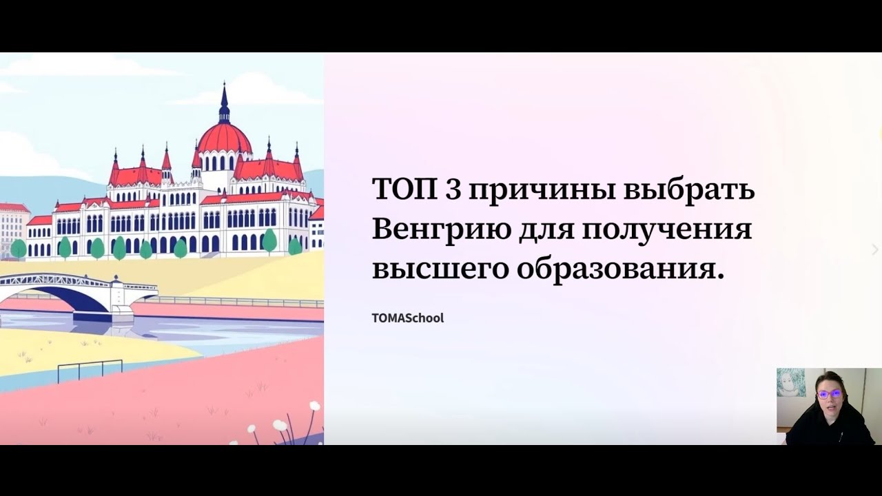 Образование в Венгрии: ТОП 3 плюса, программы на английском и русском, стипендии для иностранцев.