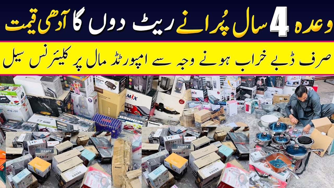 Clearance sale on Electronics in Peshawar  | Home Appliances Wholesale Market | Karkhano market