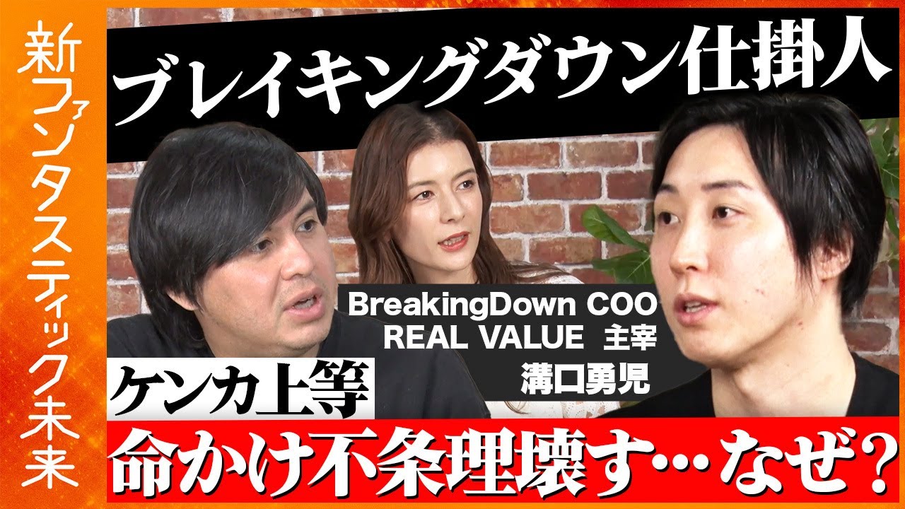 【堀江貴文&青汁王子なぜ激怒？】鬼才の連続起業家・溝口勇児が初参戦！本田圭佑とガチ揉め…なぜ？不条理壊すため人生賭けるわけ【ReHacQ高橋弘樹】